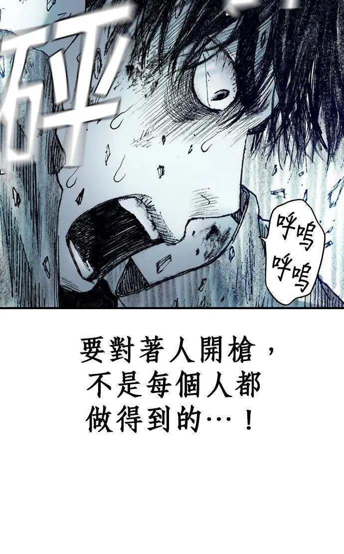 [第12话] 修罗场 第26页