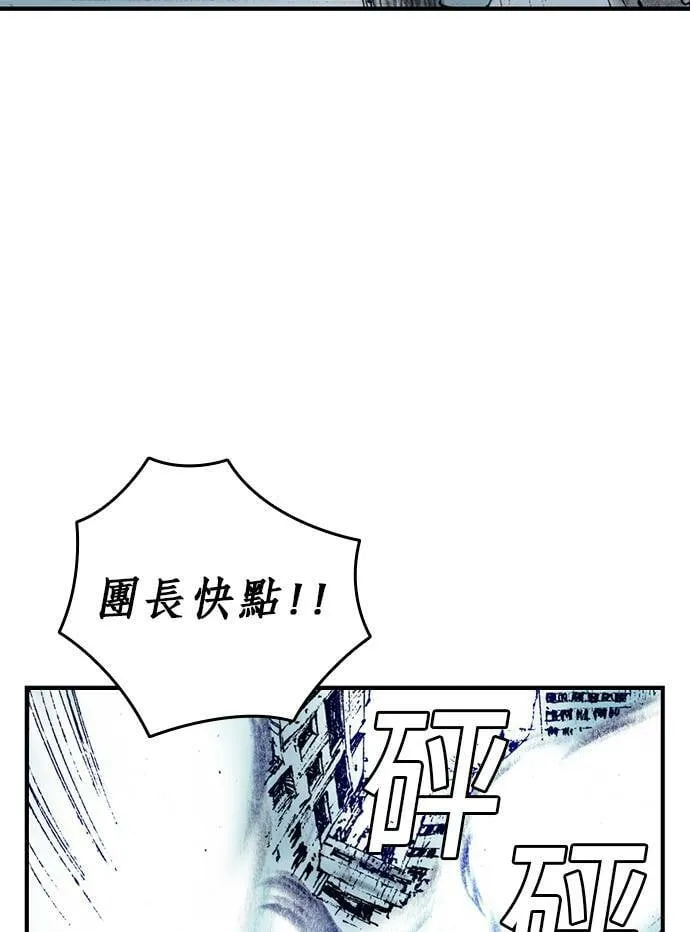 [第12话] 修罗场 第41页