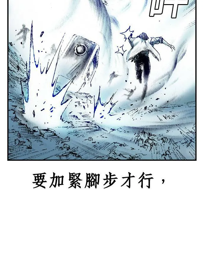 [第12话] 修罗场 第42页