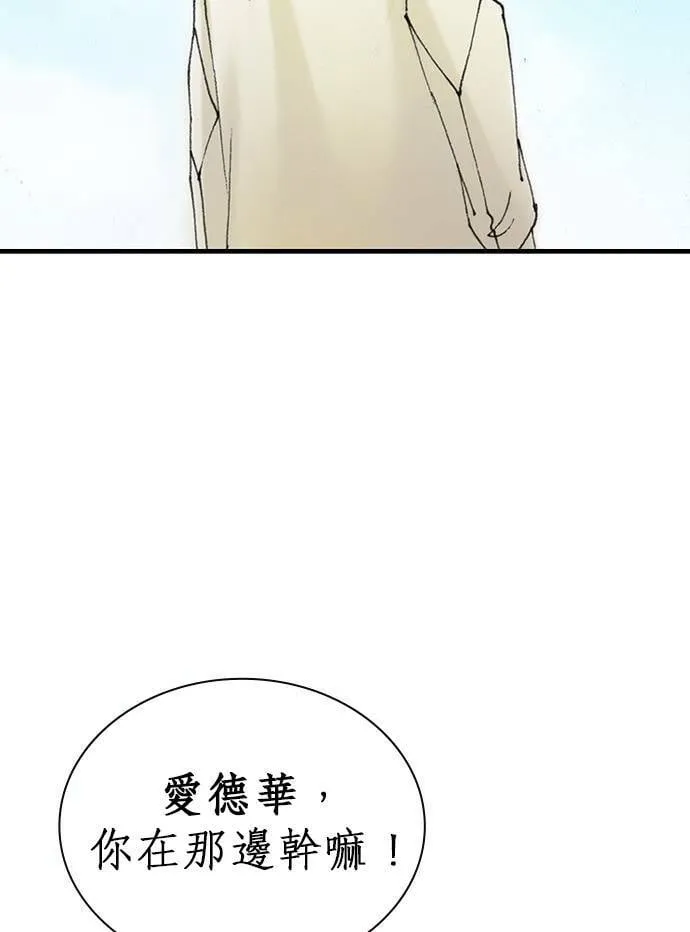 [第12话] 修罗场 第44页
