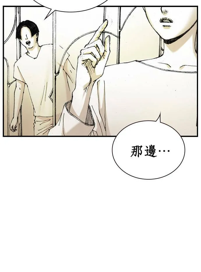 [第12话] 修罗场 第45页