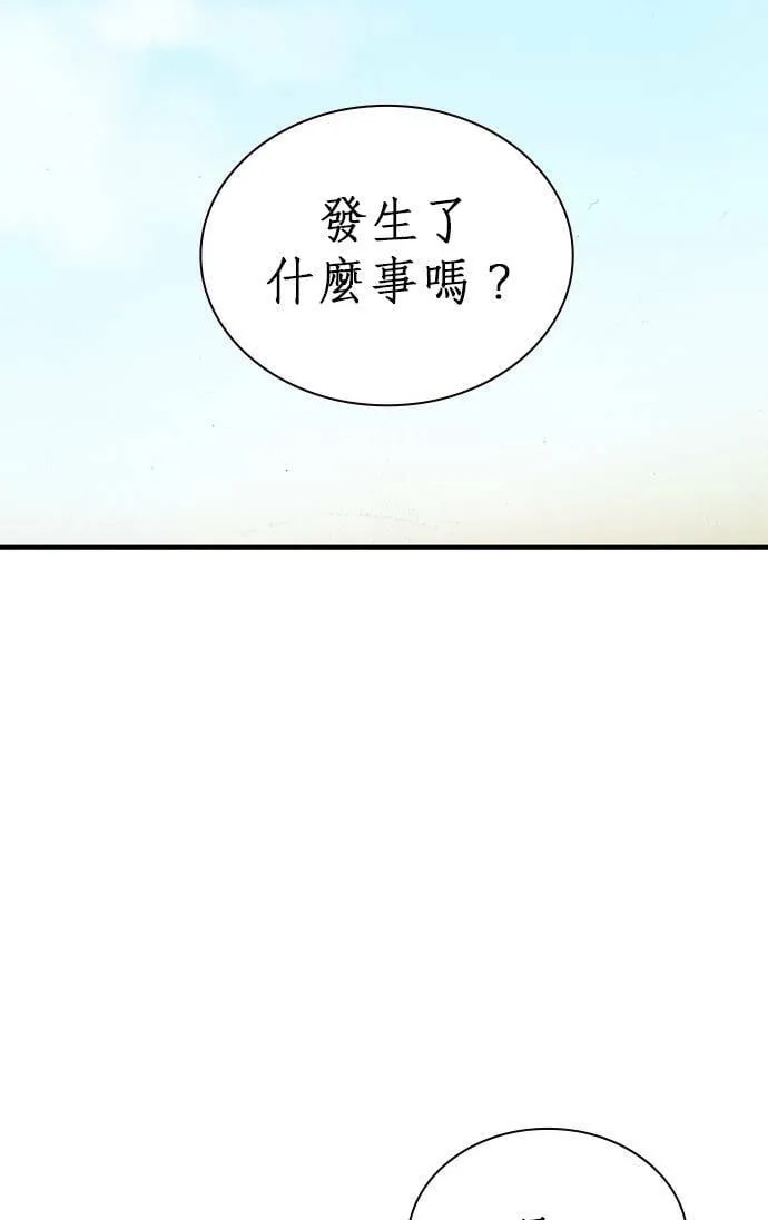 [第12话] 修罗场 第47页