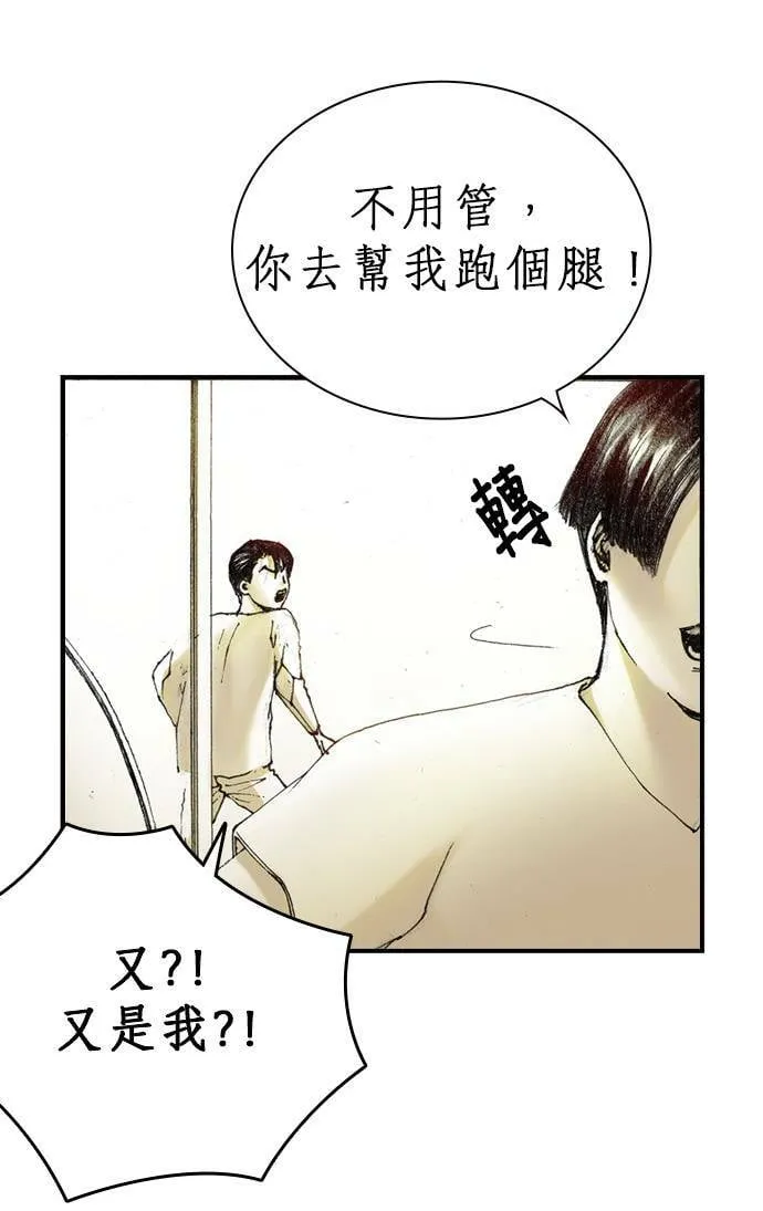 [第12话] 修罗场 第49页