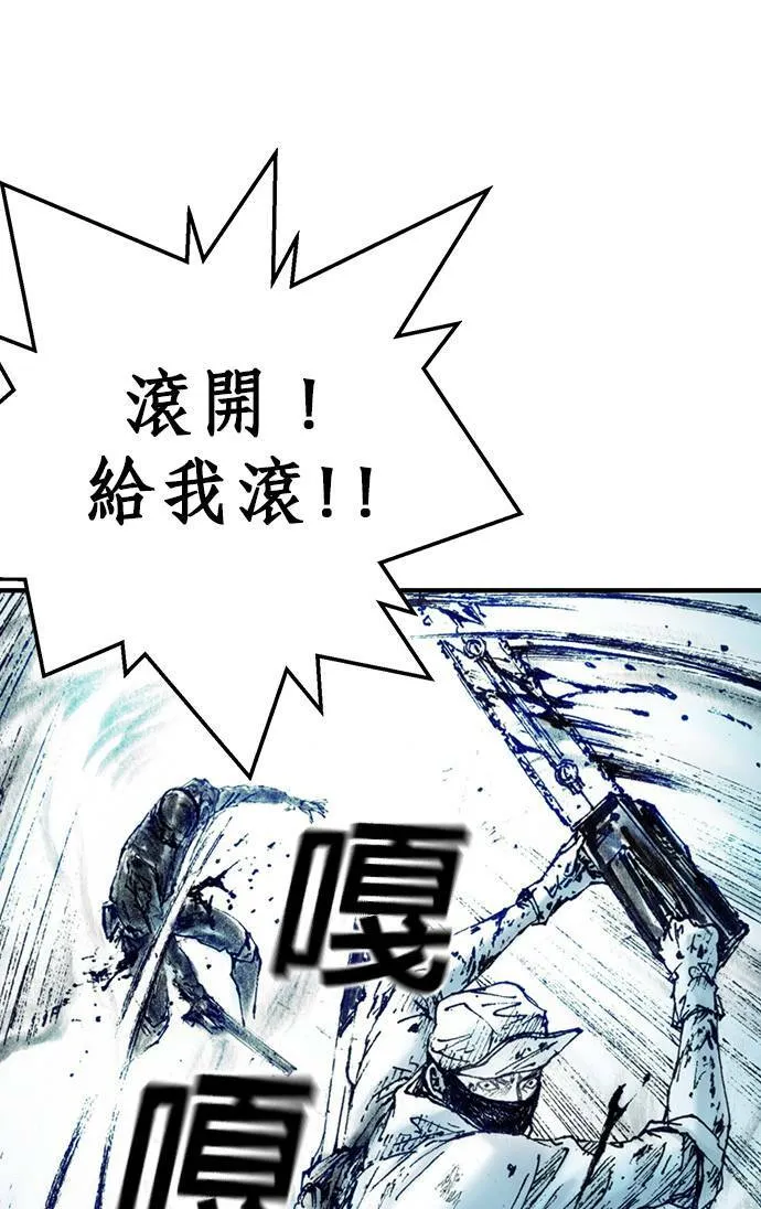 [第12话] 修罗场 第53页
