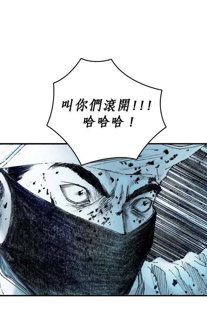 [第12话] 修罗场 第55页