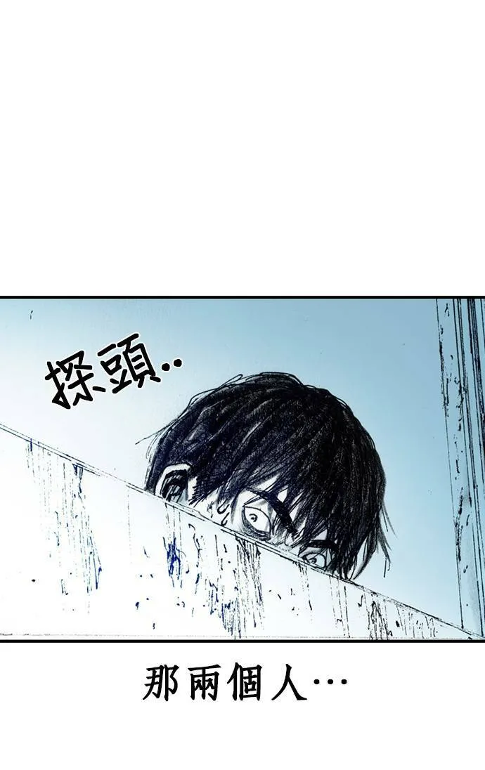 [第12话] 修罗场 第56页