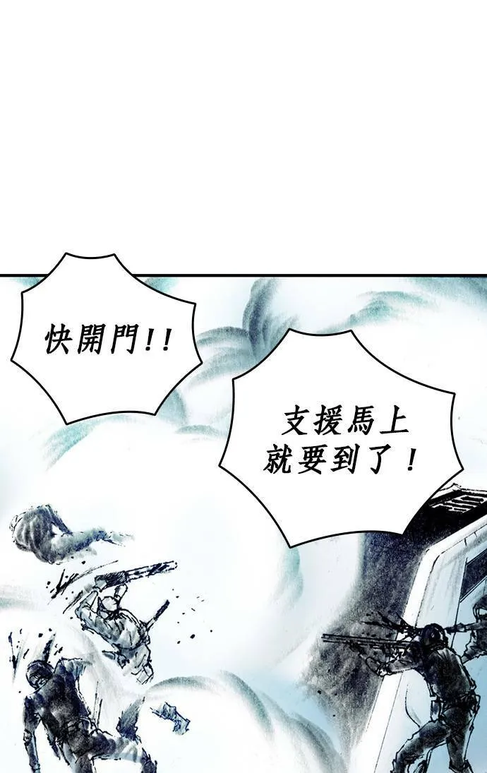 [第12话] 修罗场 第57页