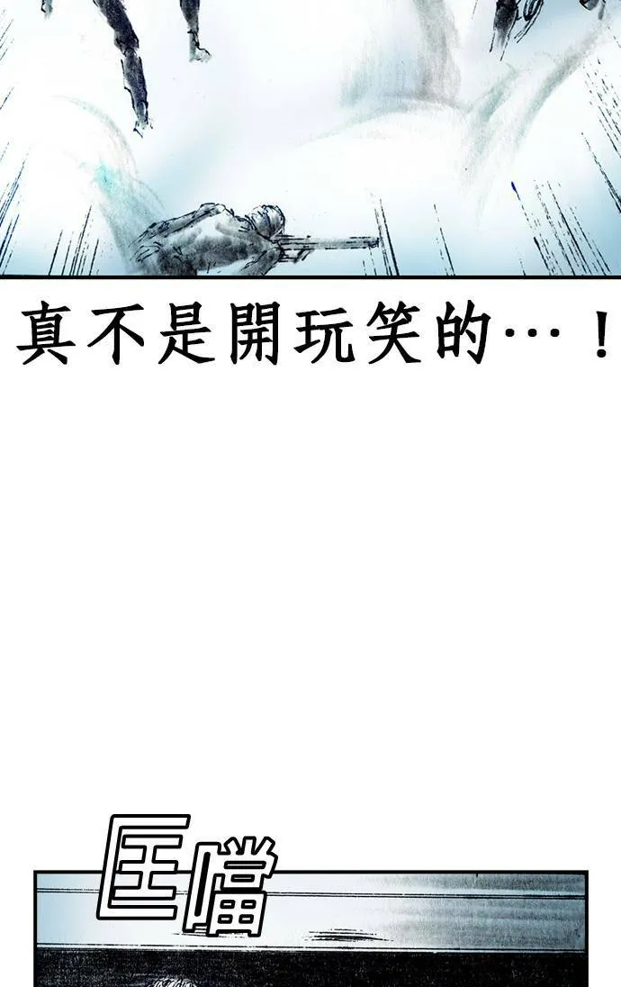 [第12话] 修罗场 第58页