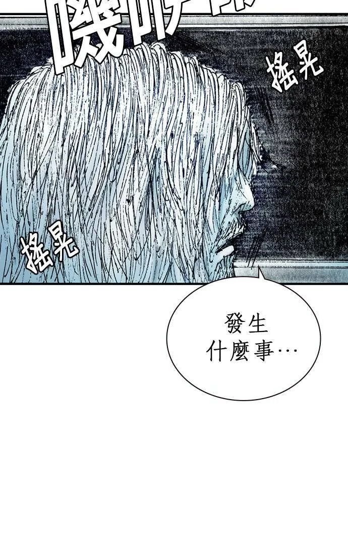 [第12话] 修罗场 第60页