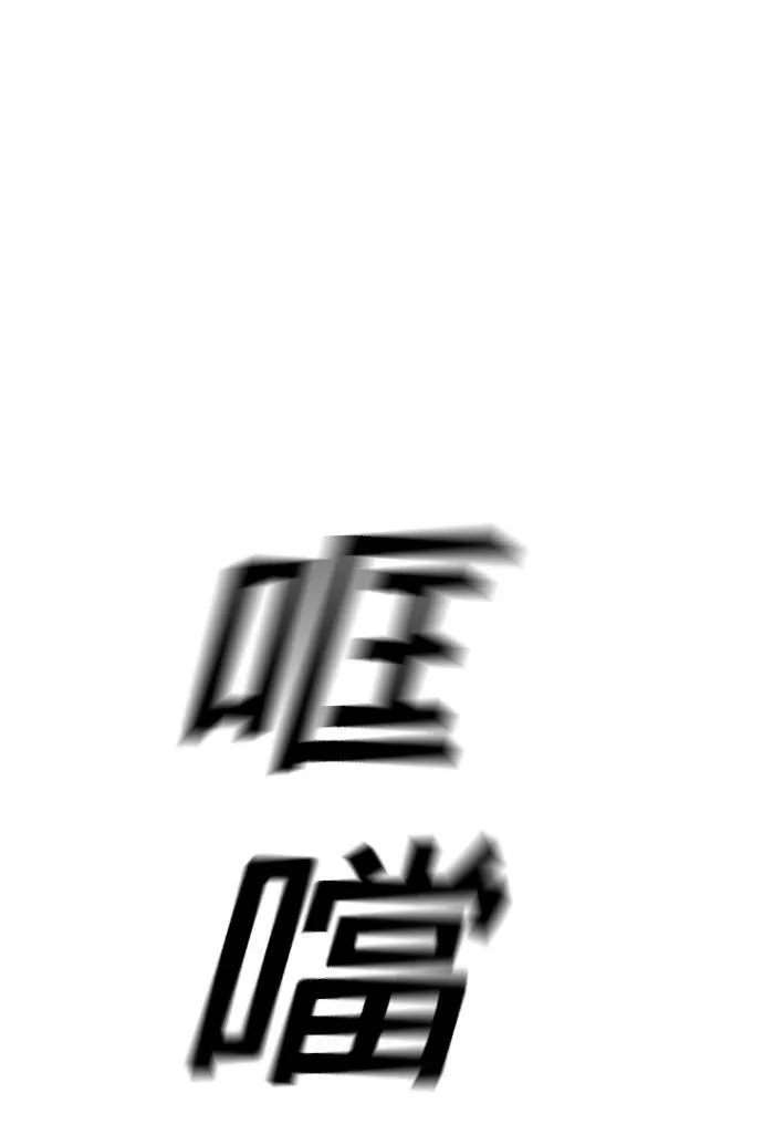 [第12话] 修罗场 第61页