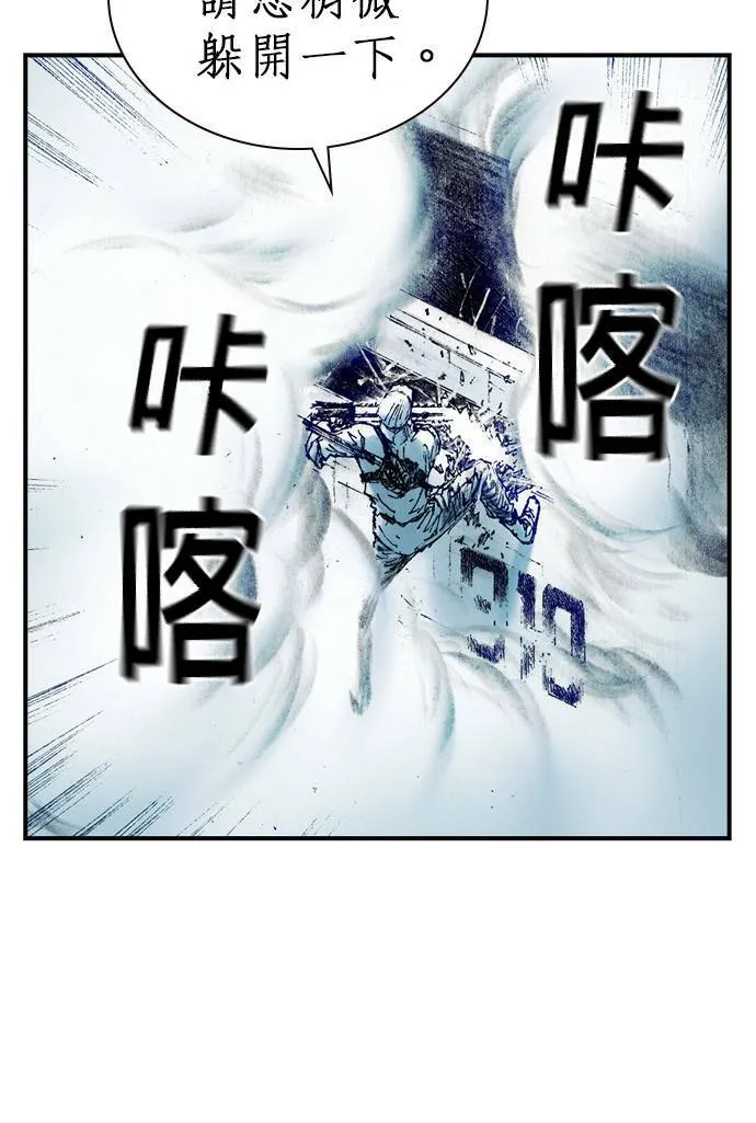 [第12话] 修罗场 第64页