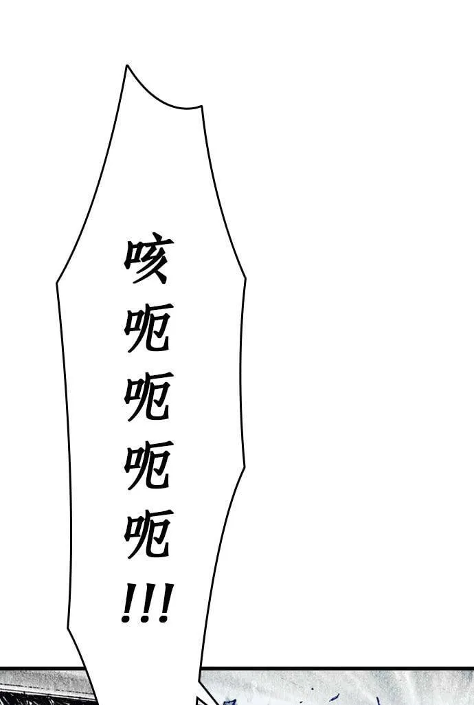 [第12话] 修罗场 第65页