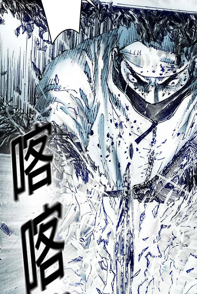 [第12话] 修罗场 第66页