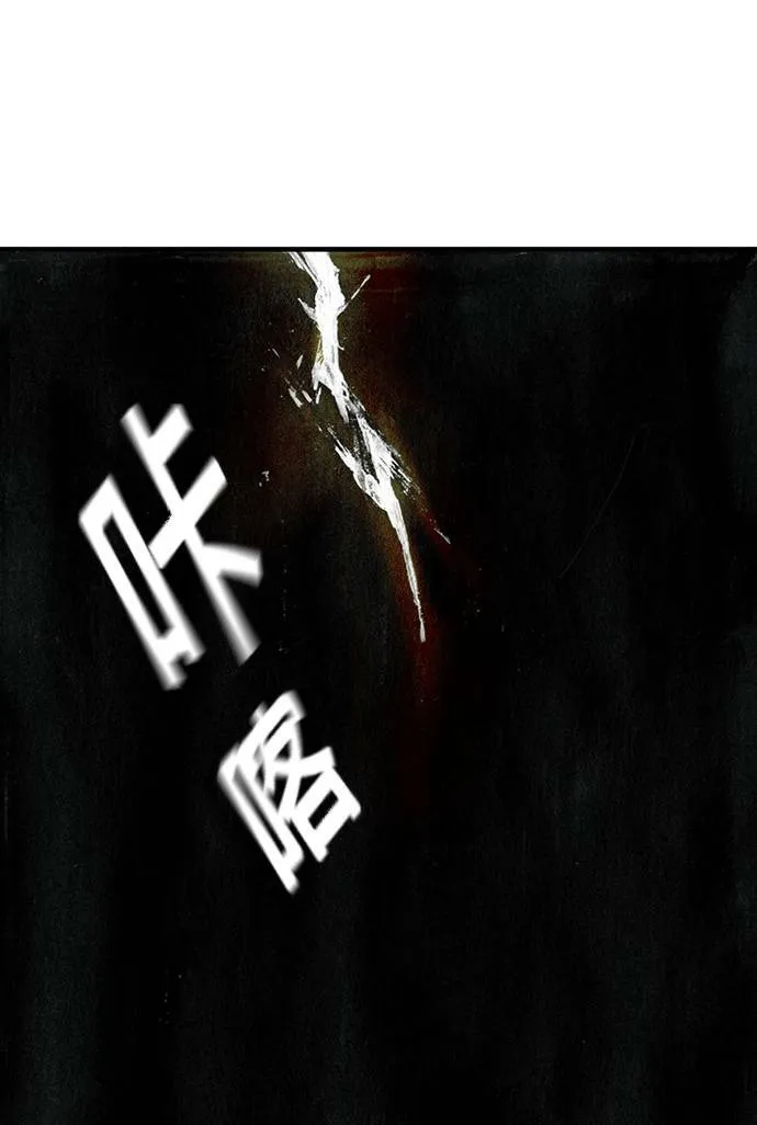 [第12话] 修罗场 第68页