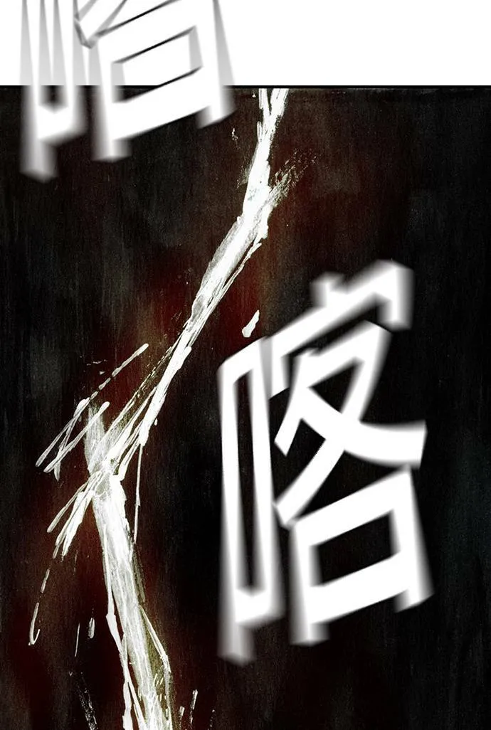 [第12话] 修罗场 第70页