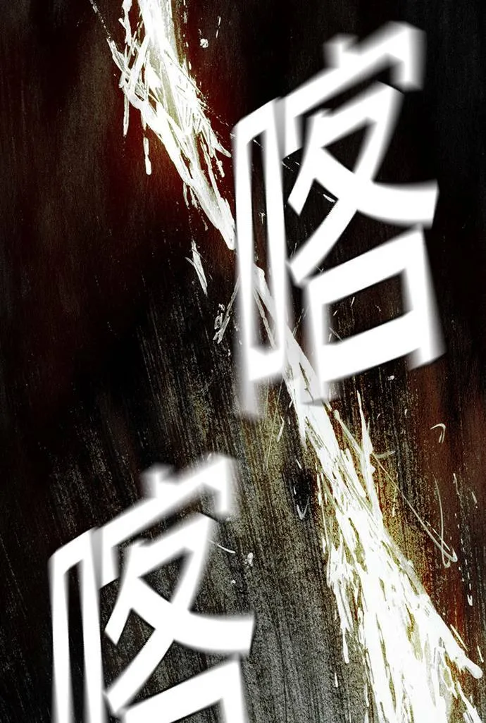 [第12话] 修罗场 第71页
