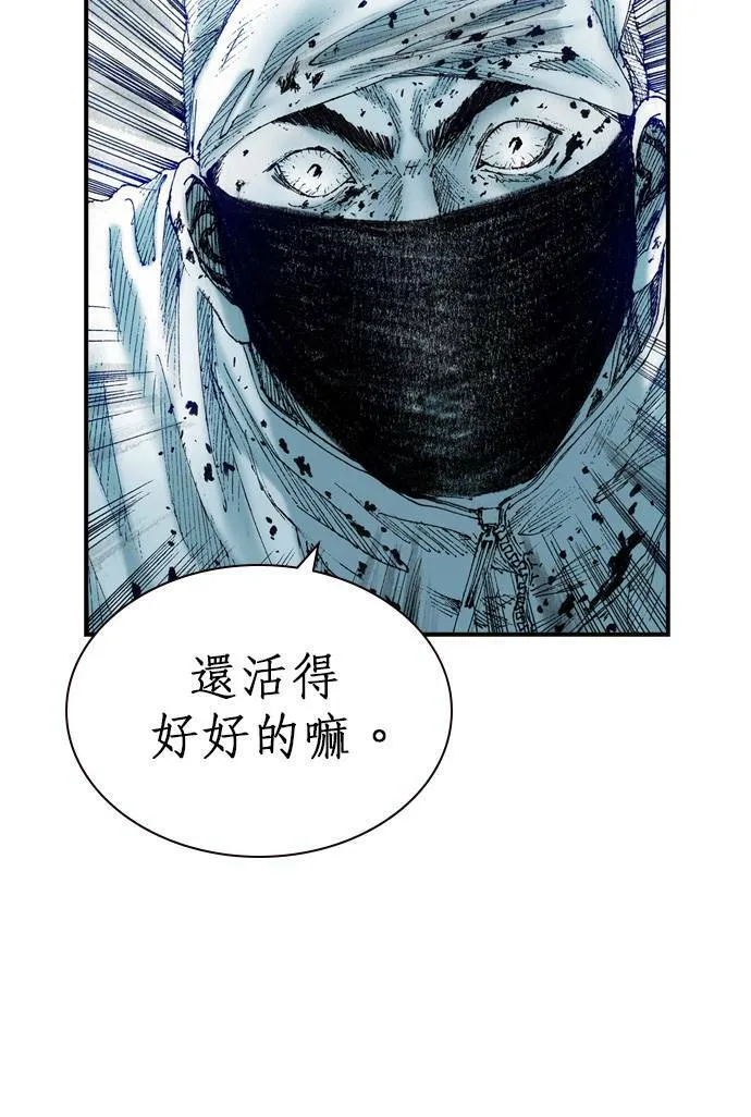 [第12话] 修罗场 第75页