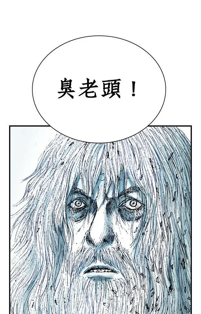 [第12话] 修罗场 第76页