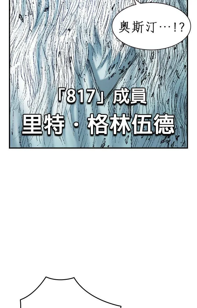 [第12话] 修罗场 第77页
