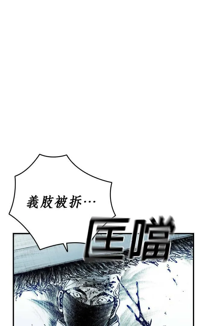[第12话] 修罗场 第79页