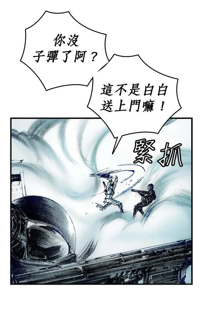 [第12话] 修罗场 第82页