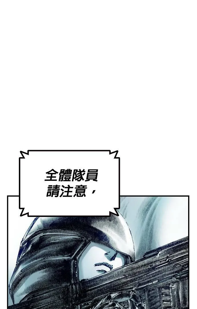 [第12话] 修罗场 第83页