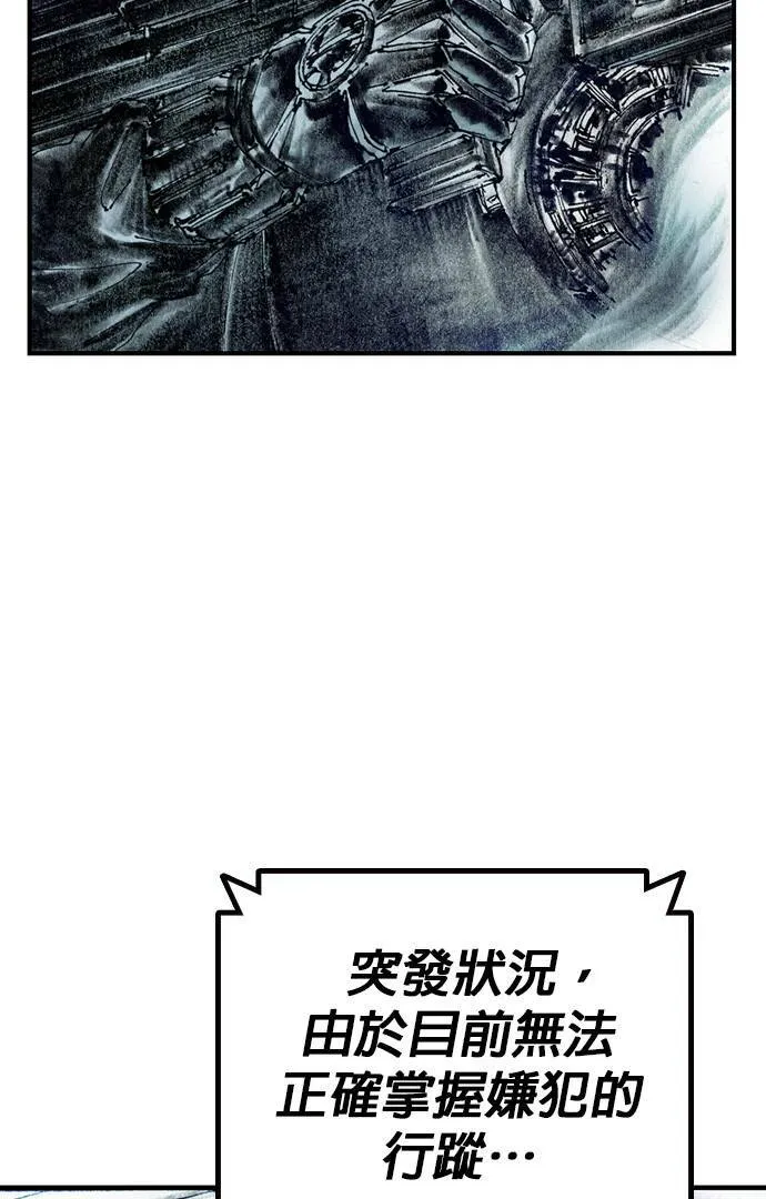 [第12话] 修罗场 第84页