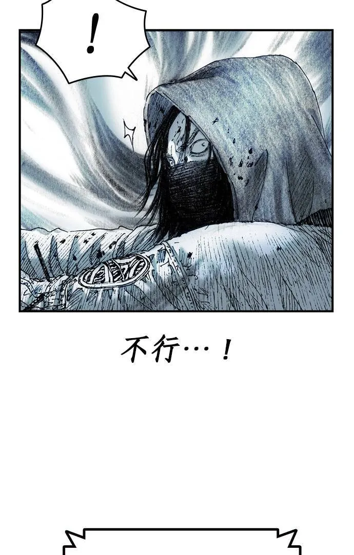 [第12话] 修罗场 第86页