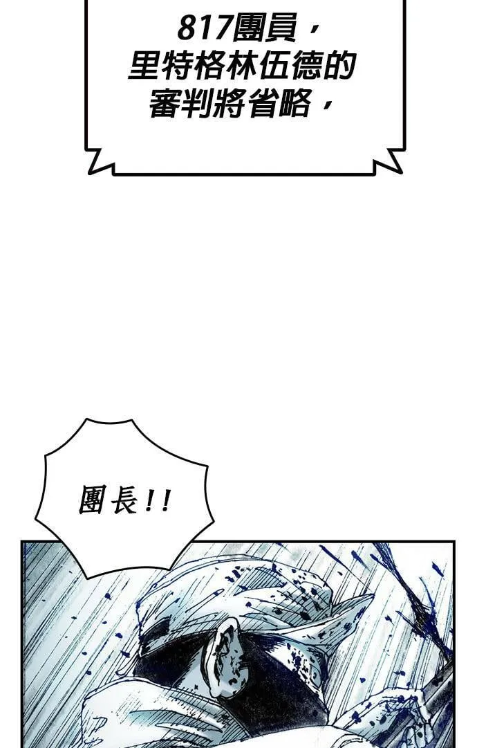 [第12话] 修罗场 第87页