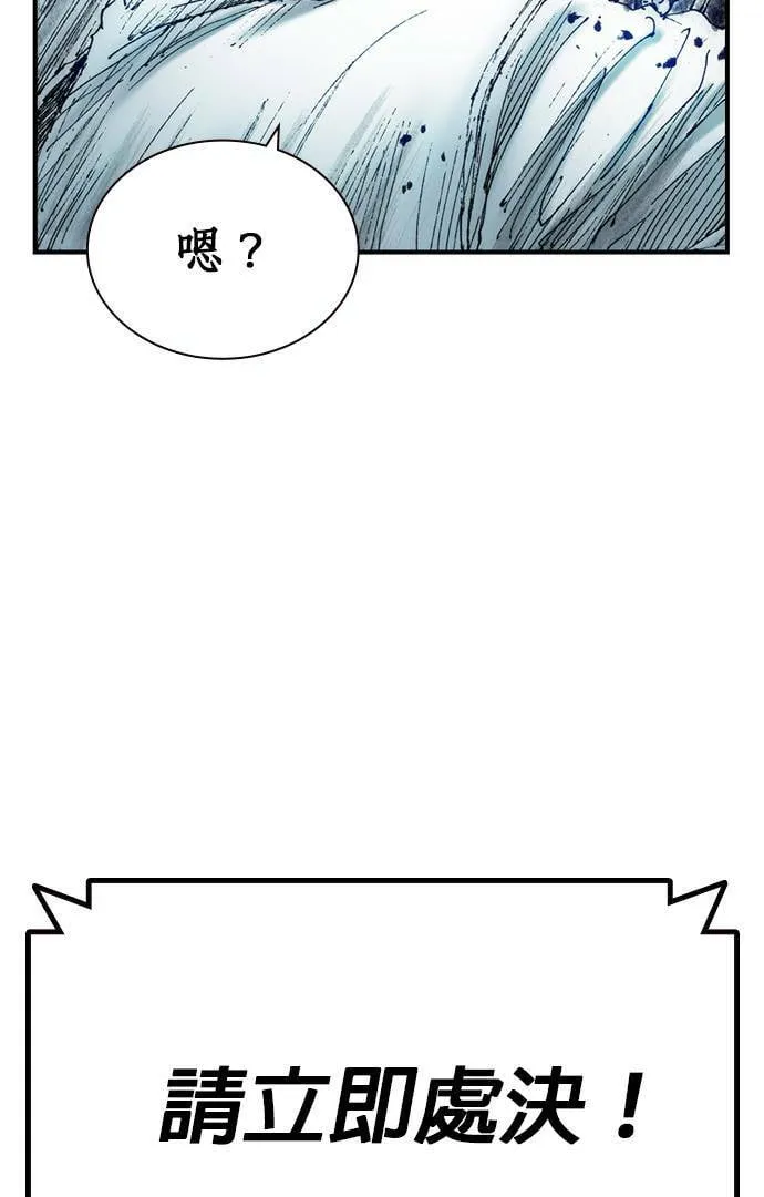 [第12话] 修罗场 第88页