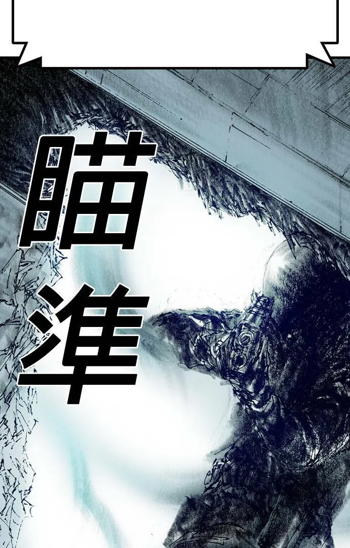 [第12话] 修罗场 第89页