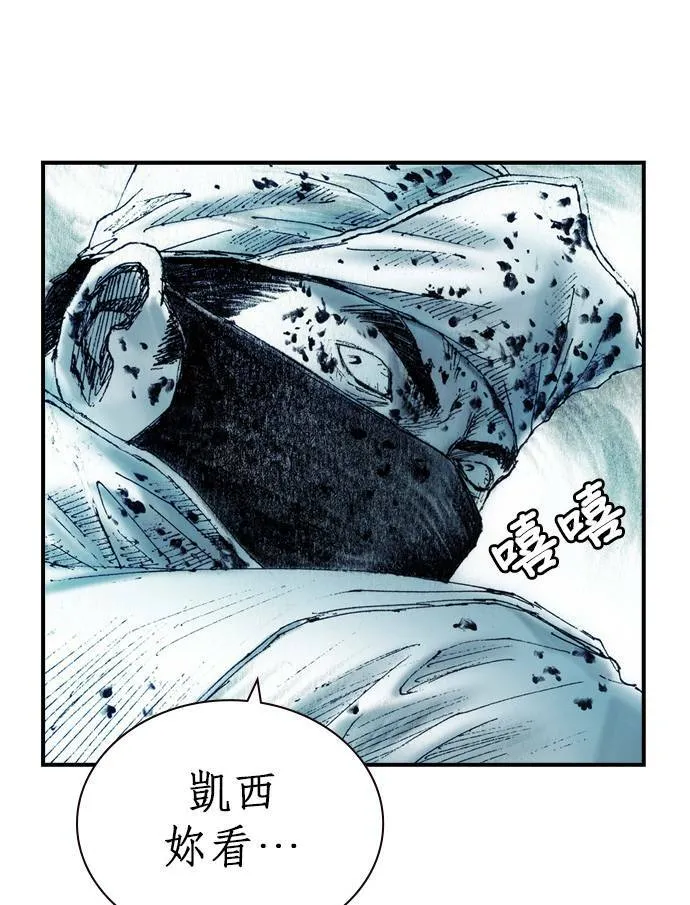 [第12话] 修罗场 第94页