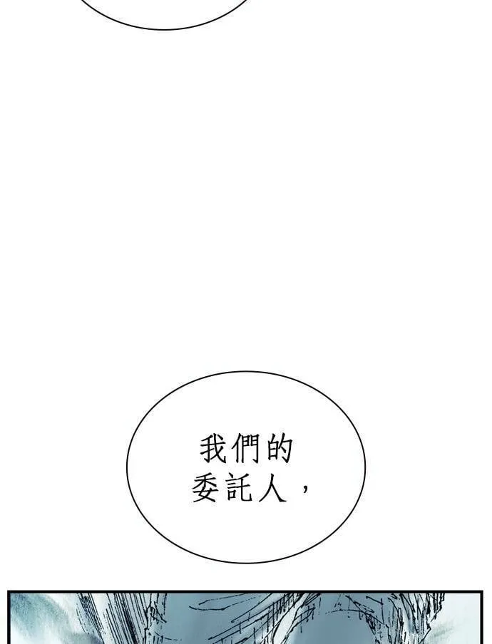 [第12话] 修罗场 第95页