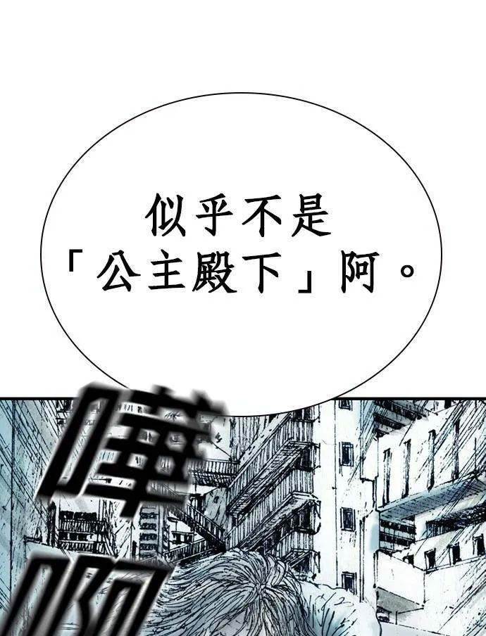 [第12话] 修罗场 第97页
