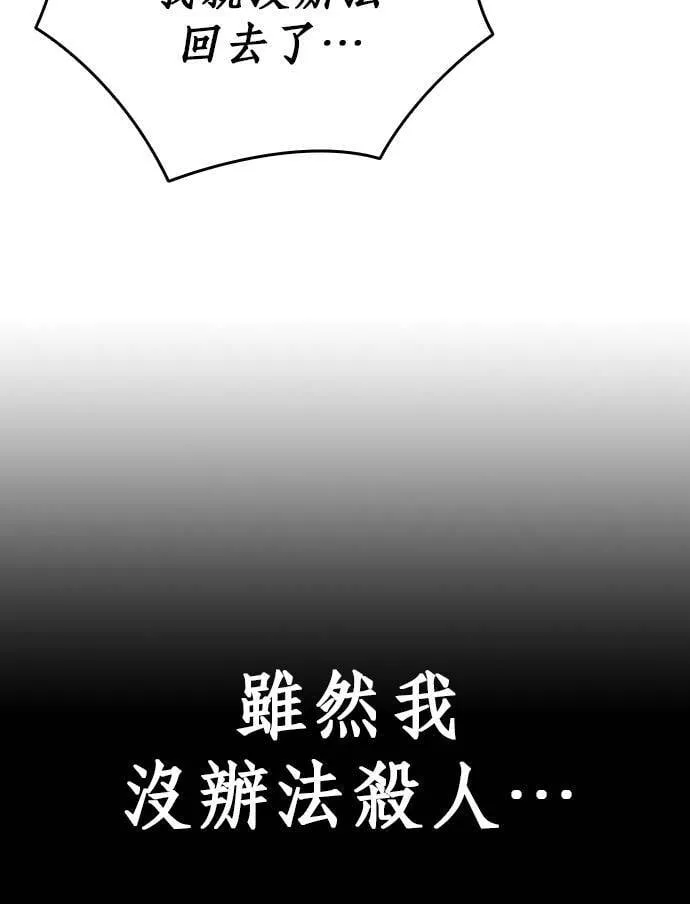 [第12话] 修罗场 第101页