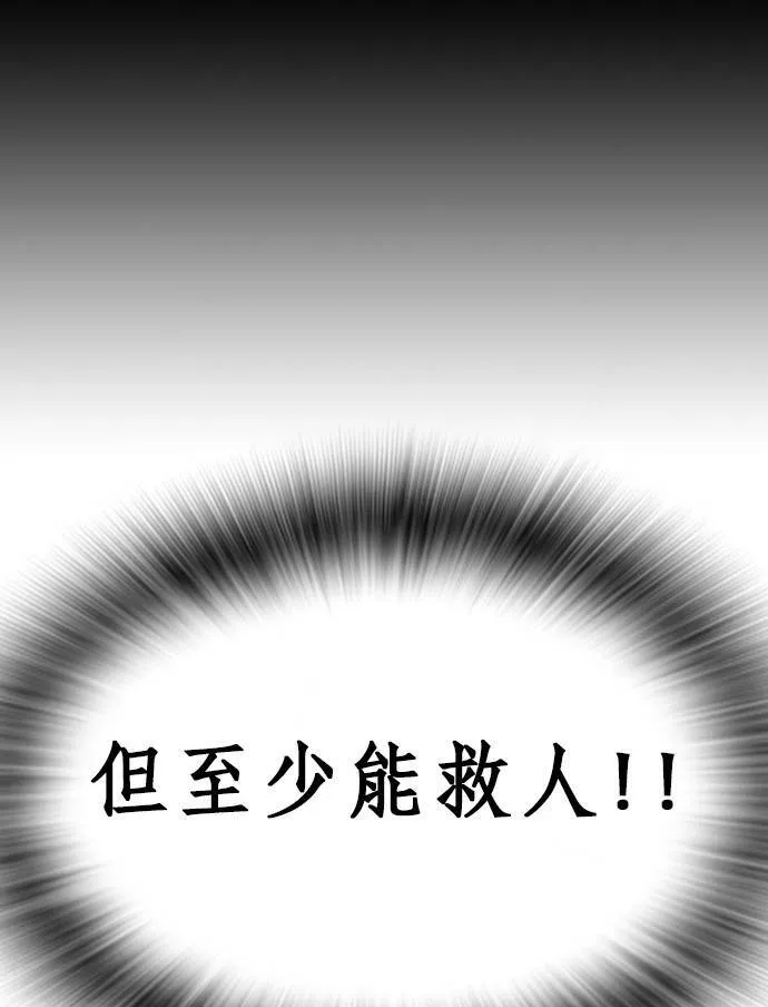 [第12话] 修罗场 第104页