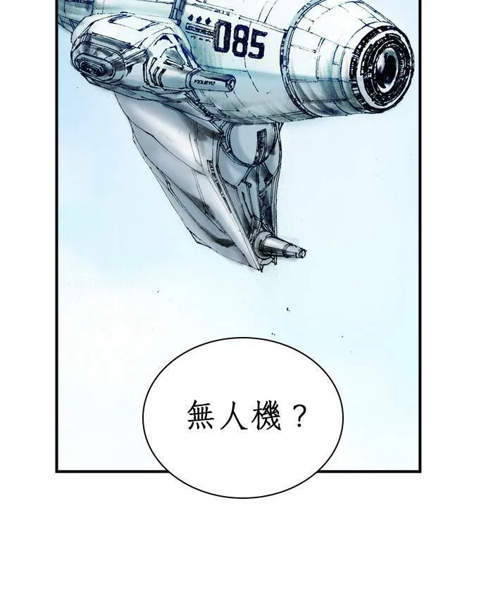 [第13话] 应许之地 仇恨者 第3页