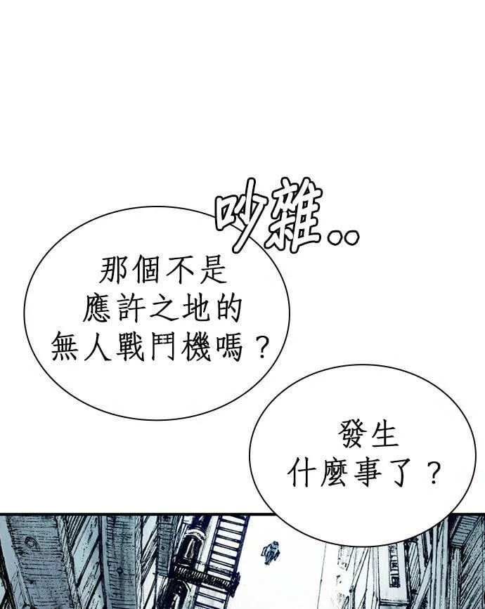 [第13话] 应许之地 仇恨者 第4页