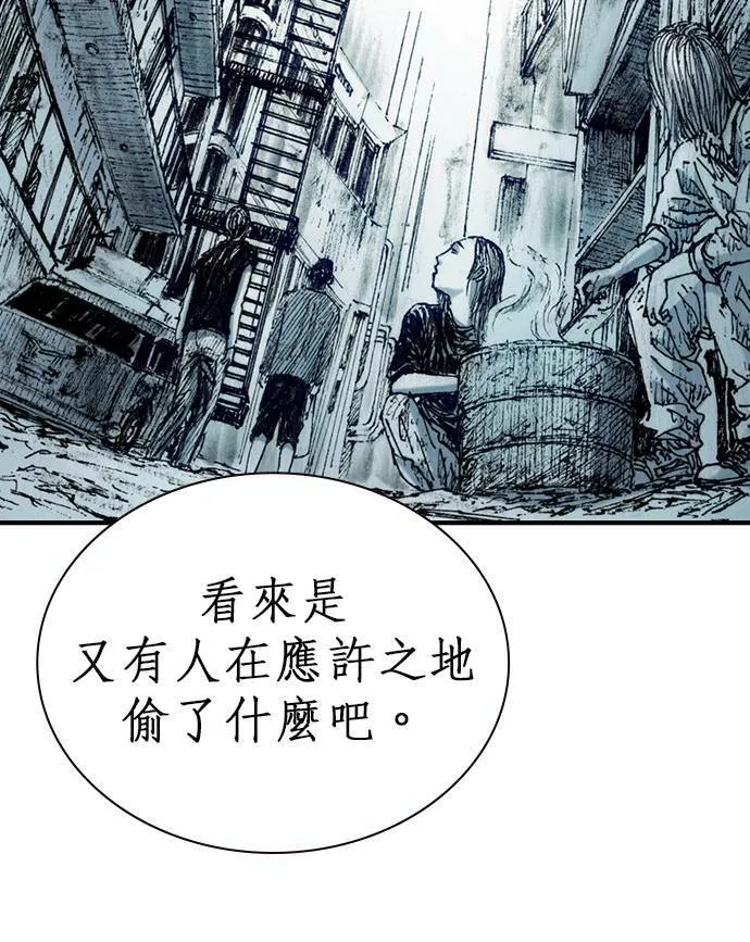 [第13话] 应许之地 仇恨者 第5页
