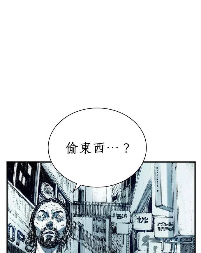 [第13话] 应许之地 仇恨者 第6页