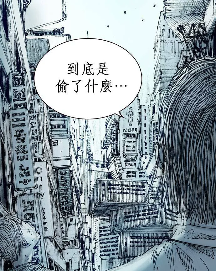 [第13话] 应许之地 仇恨者 第9页
