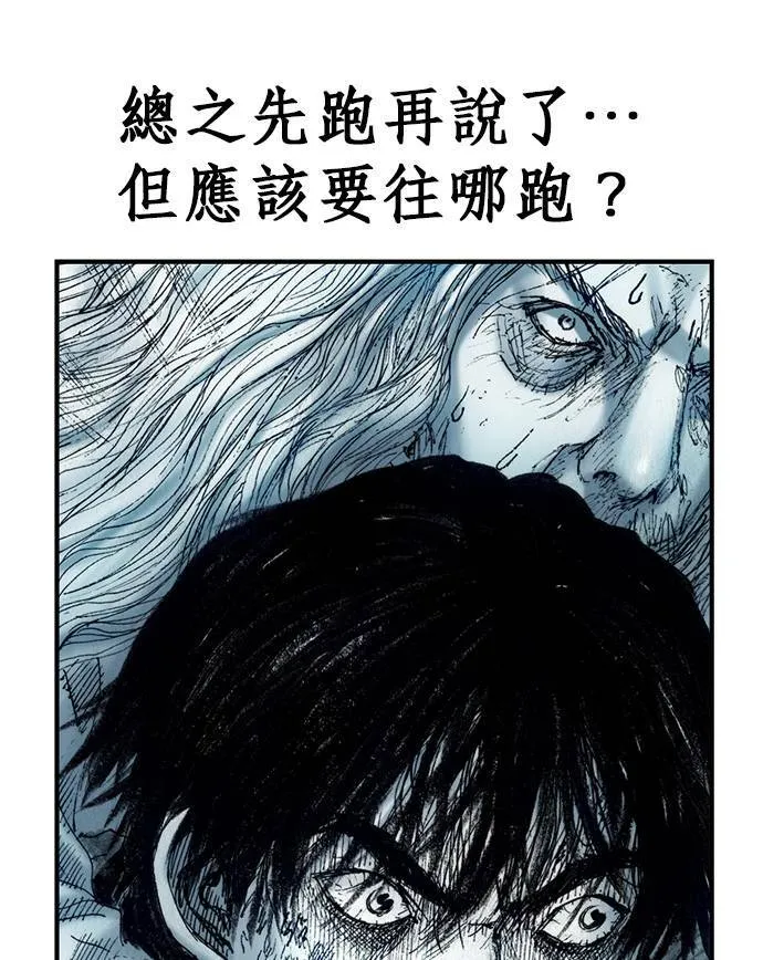 [第13话] 应许之地 仇恨者 第14页