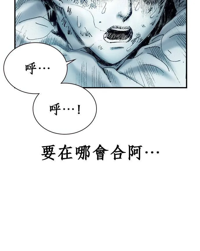 [第13话] 应许之地 仇恨者 第15页