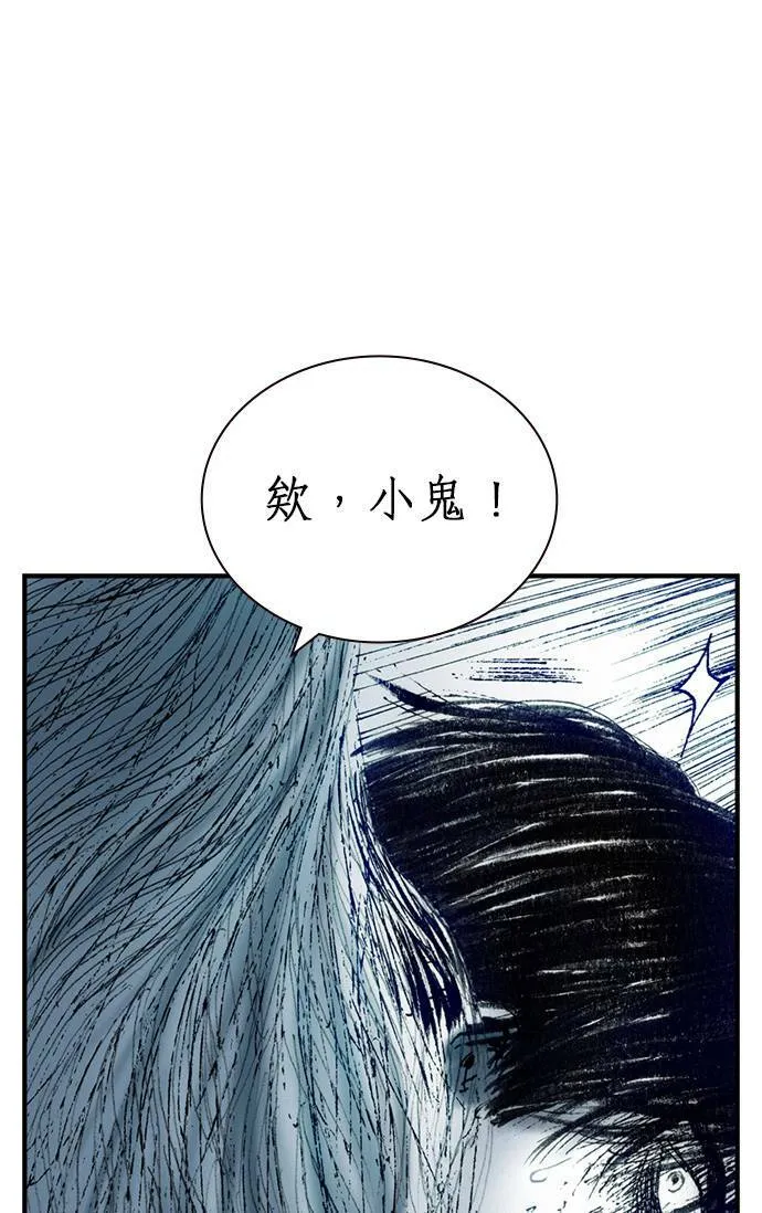 [第13话] 应许之地 仇恨者 第16页