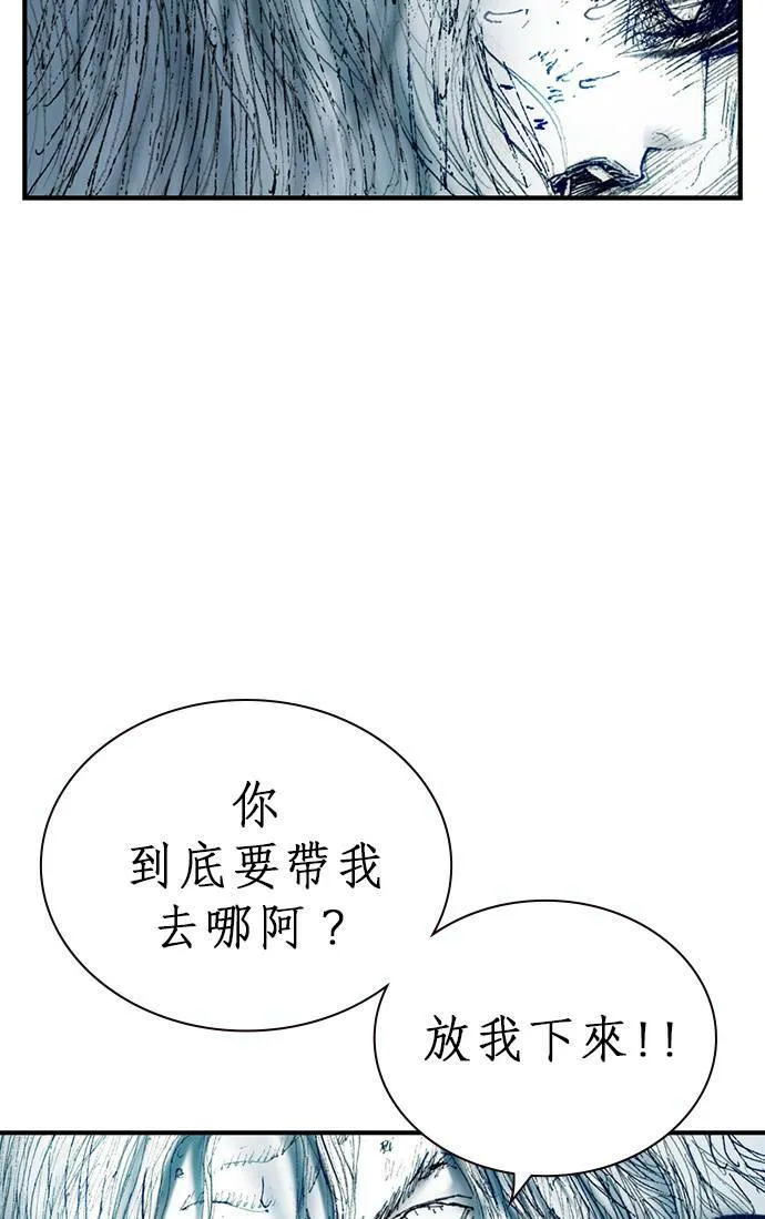 [第13话] 应许之地 仇恨者 第17页