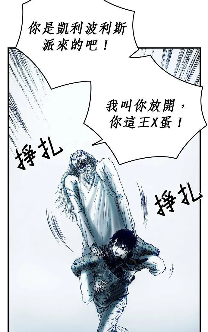 [第13话] 应许之地 仇恨者 第19页