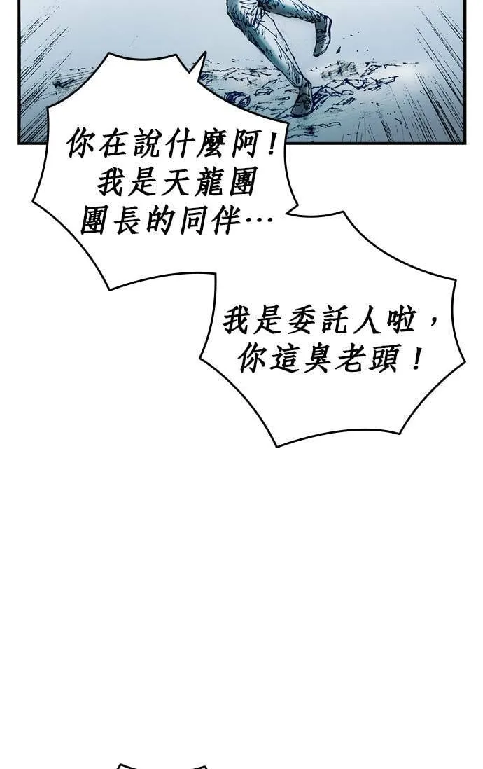 [第13话] 应许之地 仇恨者 第20页