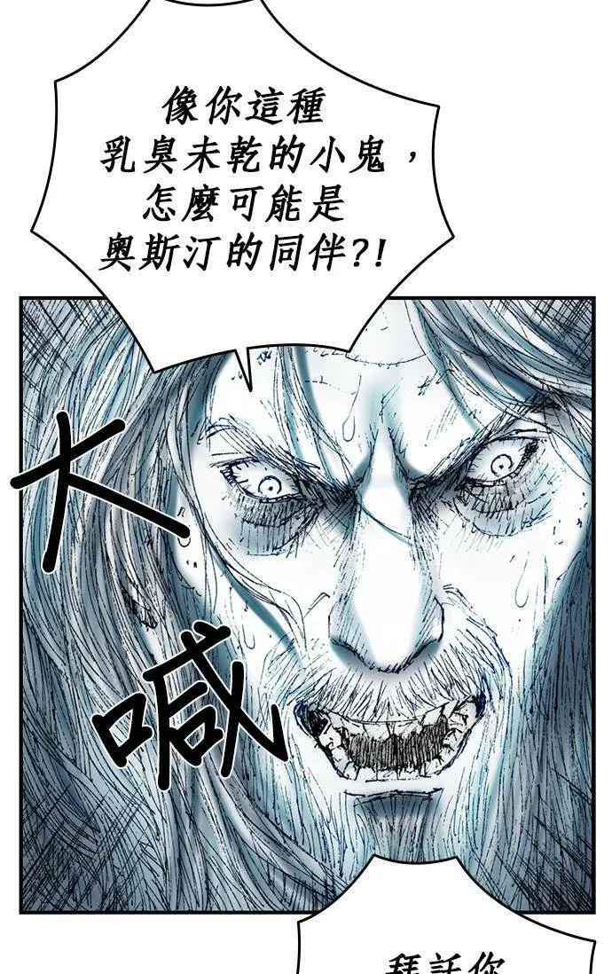 [第13话] 应许之地 仇恨者 第21页