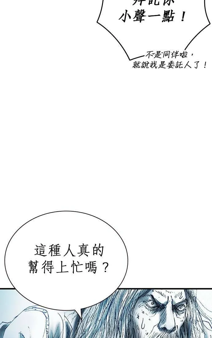 [第13话] 应许之地 仇恨者 第22页