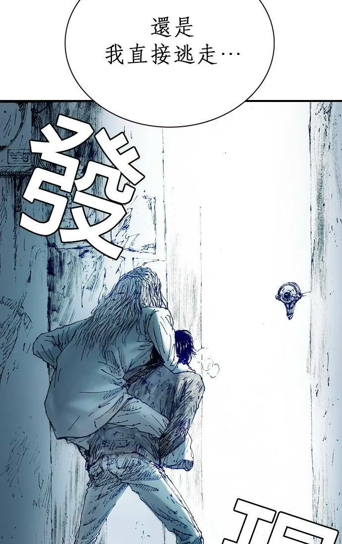 [第13话] 应许之地 仇恨者 第24页
